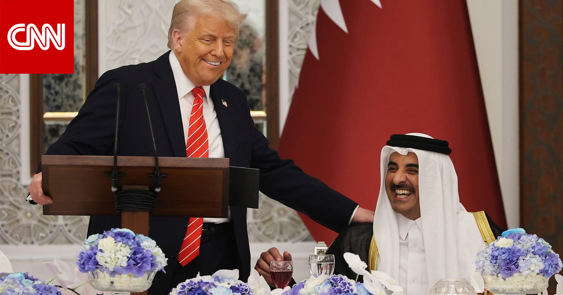 تعزيز الشراكات الاقتصادية: تفاصيل صفقات ترامب مع قطر بقيمة 1.2 تريليون دولار